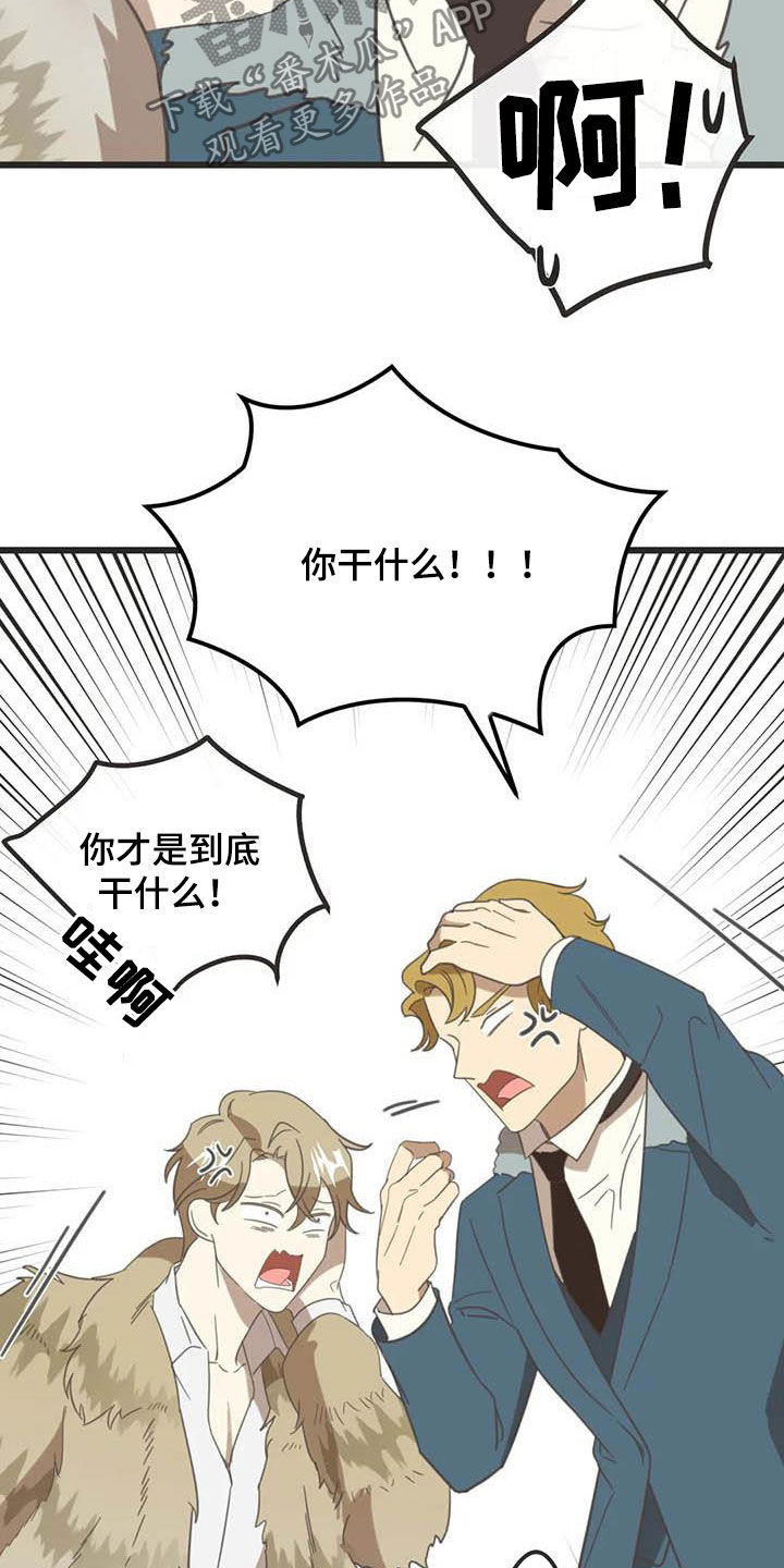 第181章：【番外】骚扰12