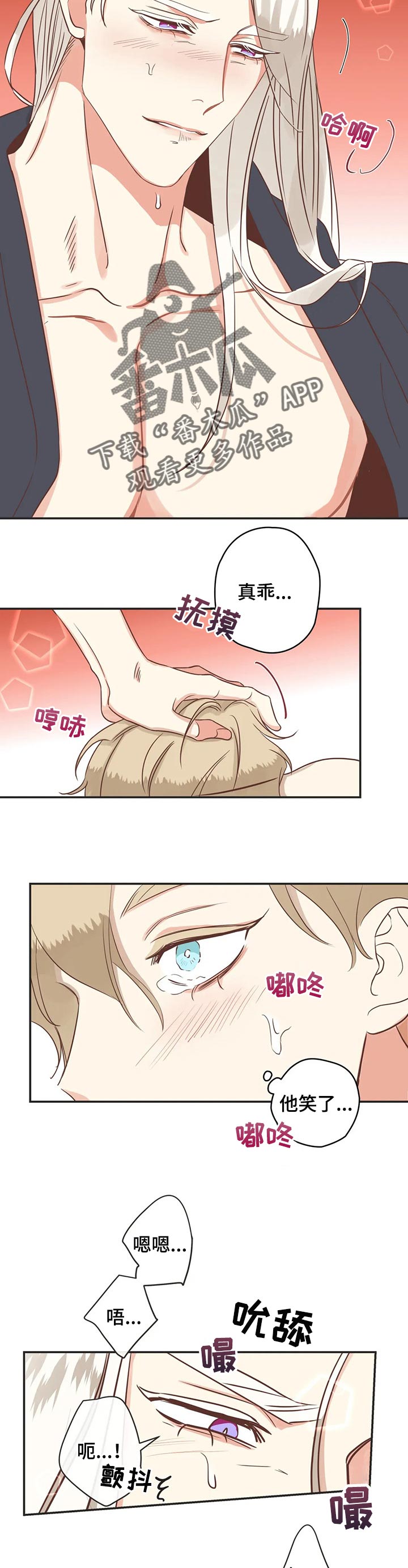 第157章：哄睡觉6