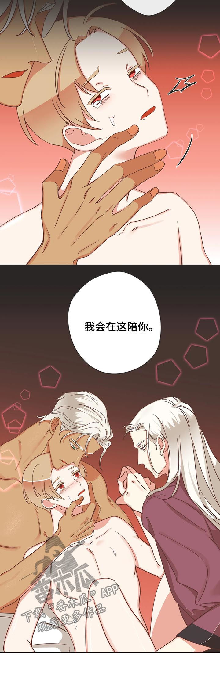 第141章：意识连接2