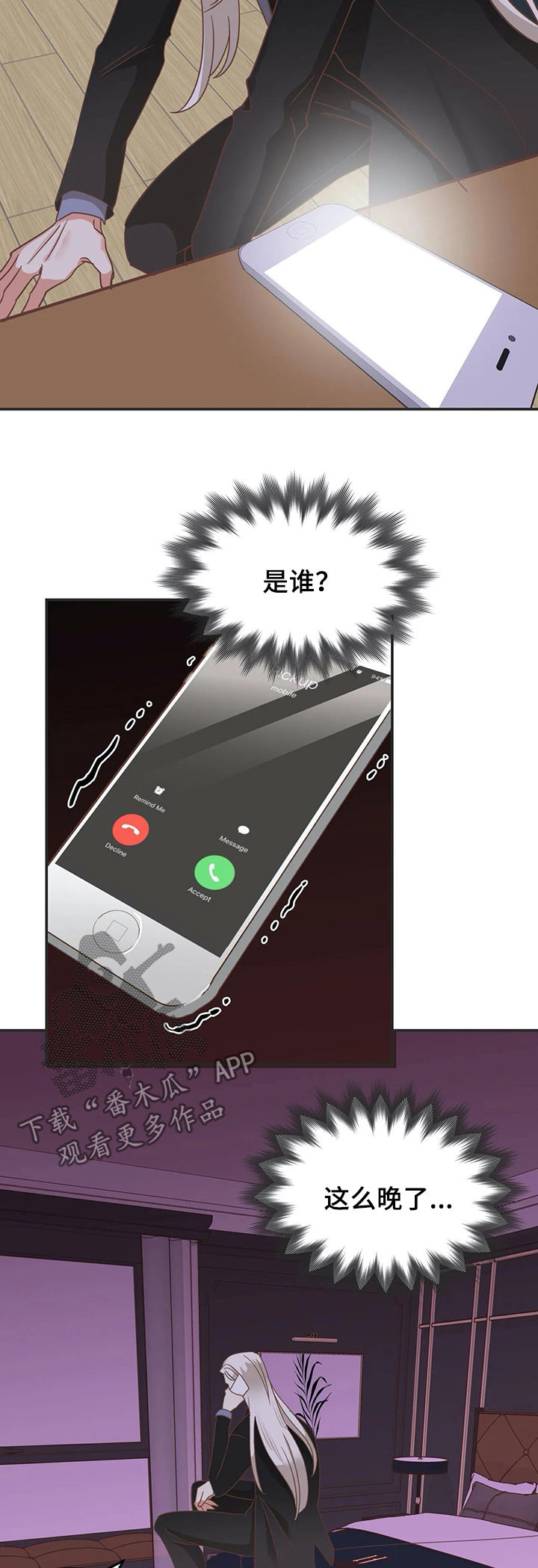 第135章：把你毁了2