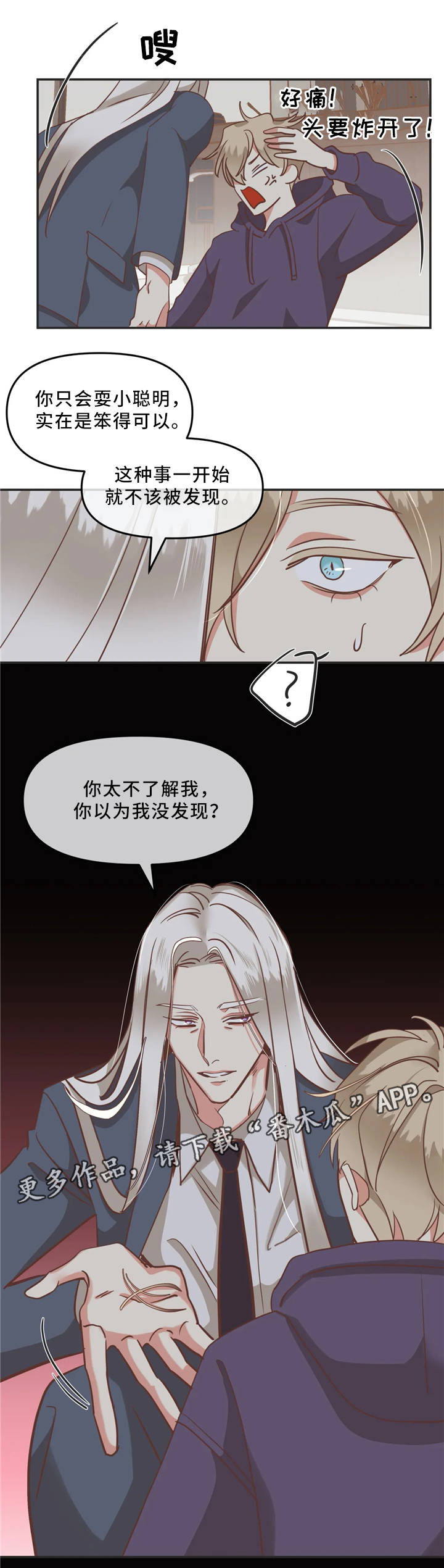 第117章：得寸进尺2