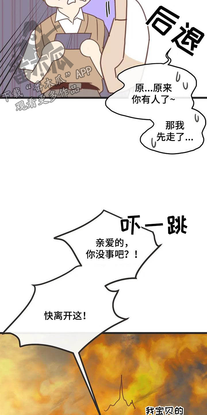 第186章：【番外】惊喜28