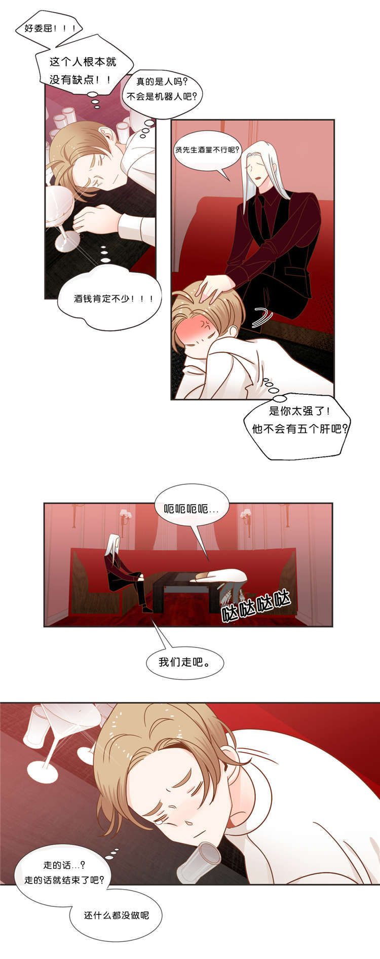 第35章：预约交涉11