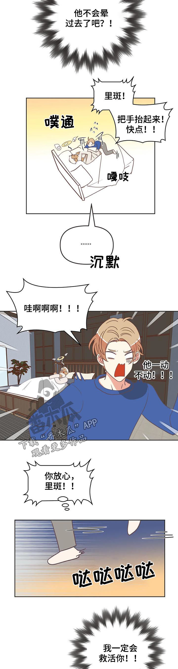 第147章：沸腾了2