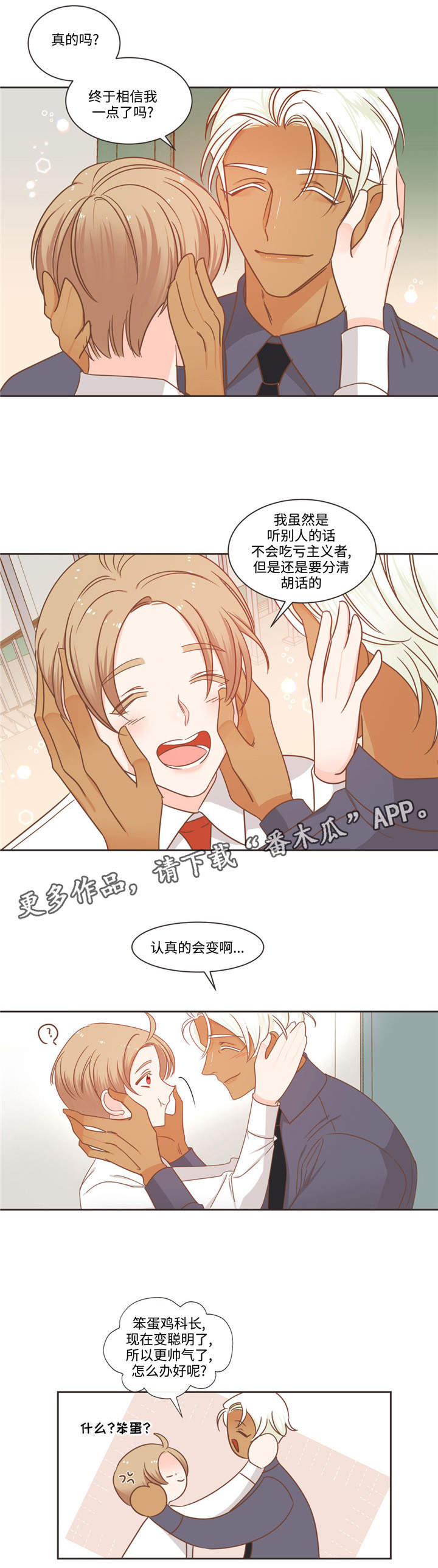 第74章：恶心话题7