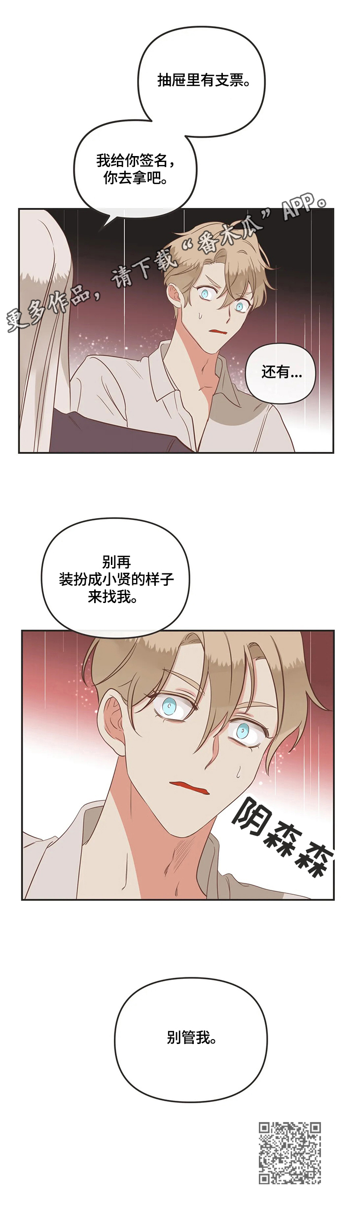 第150章：认清10
