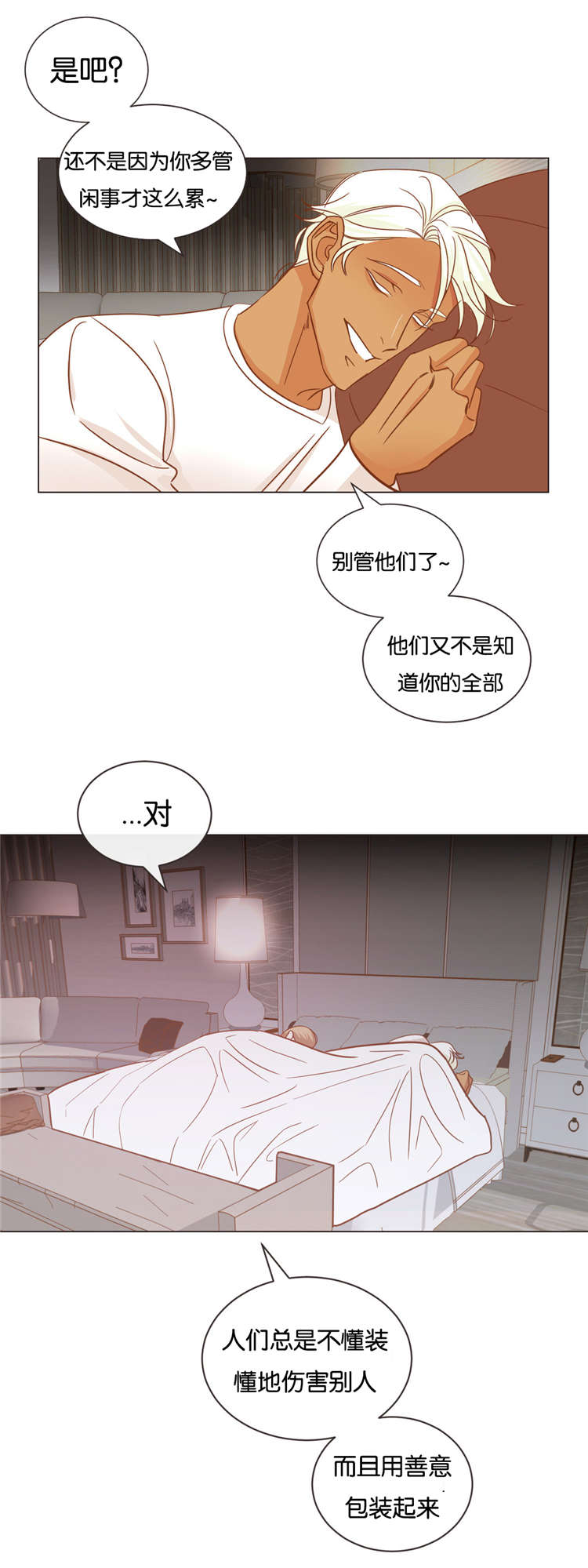 第26章：他的另一面7