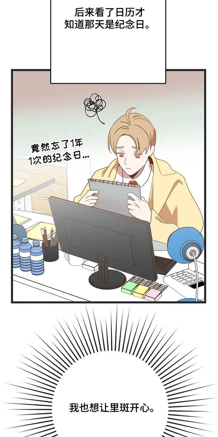 第186章：【番外】惊喜18