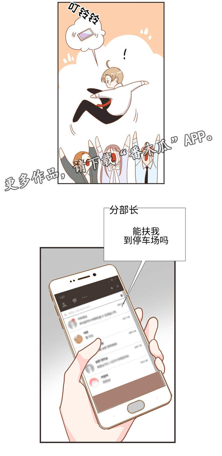 第53章：请吃饭6