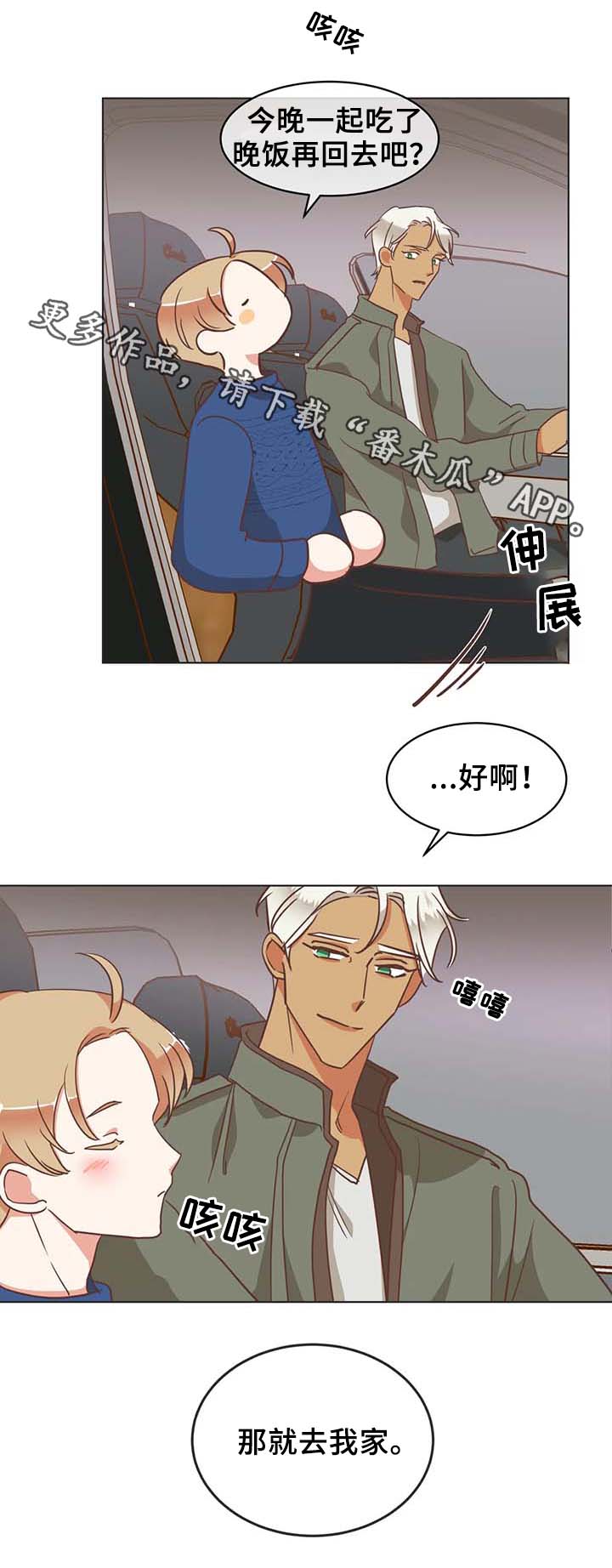 第100章：张嘴6