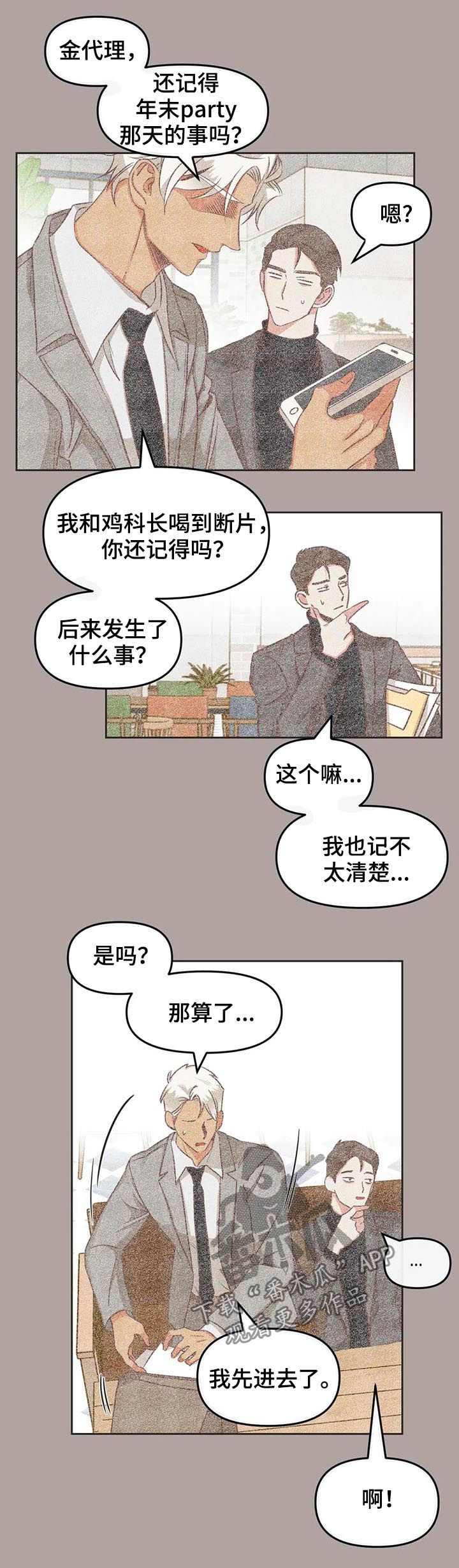 第138章：有什么用8