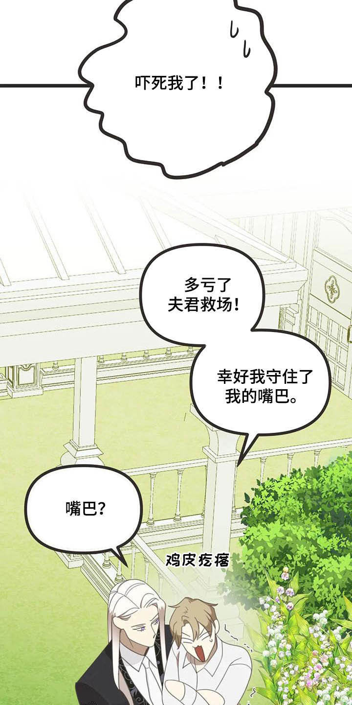 第182章：【番外】救场21