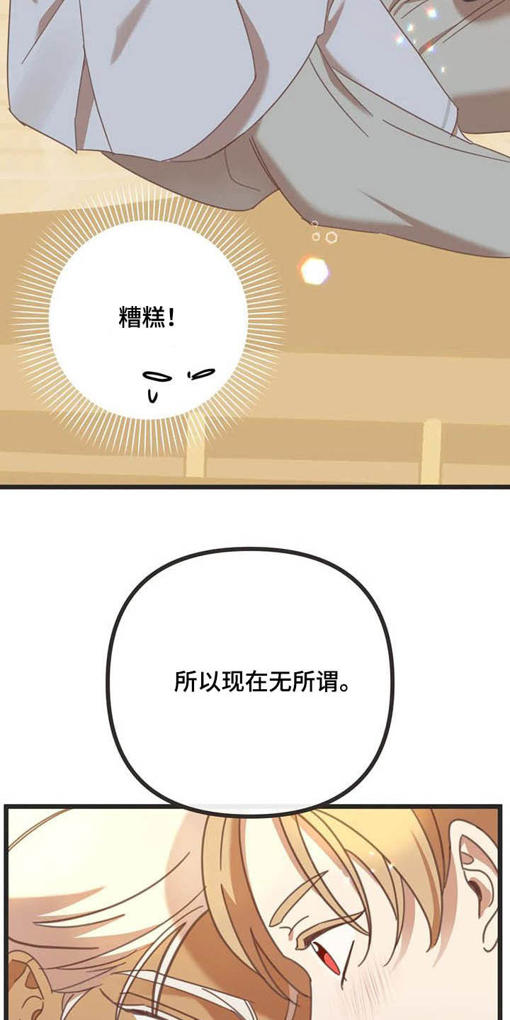 第186章：【番外】惊喜12