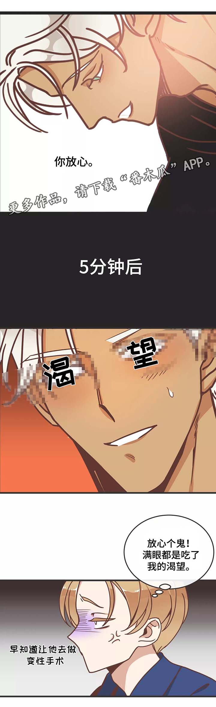 第80章：马杀鸡6