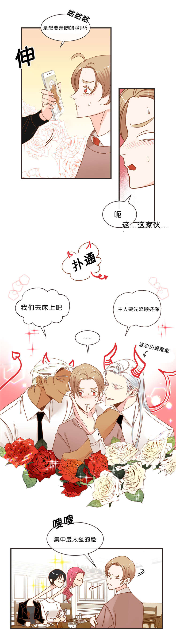 第32章：聊天13