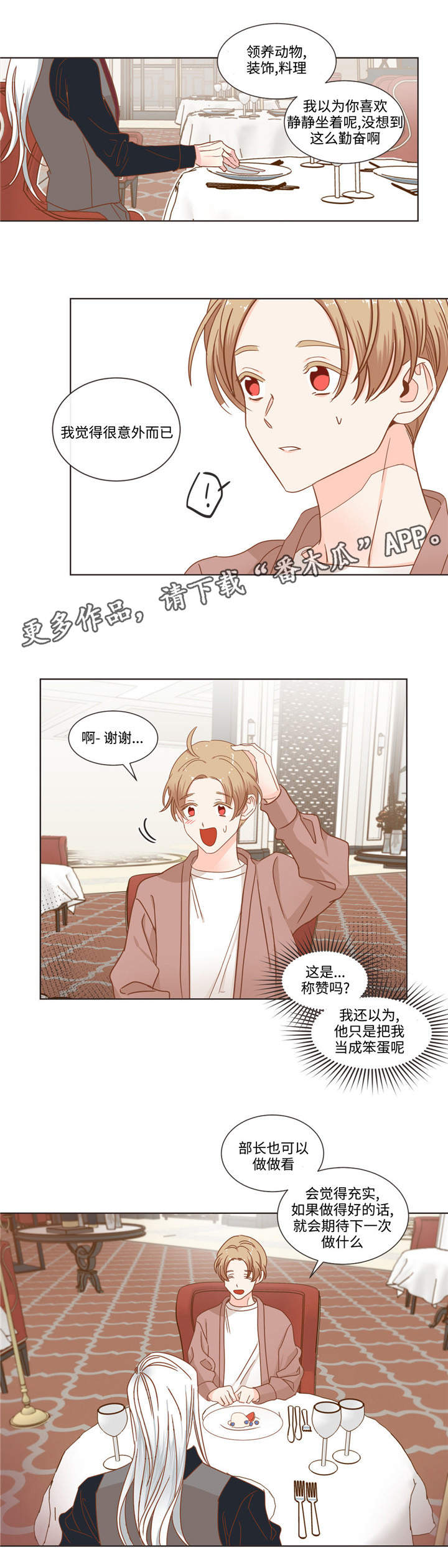 第59章：名言制造机4
