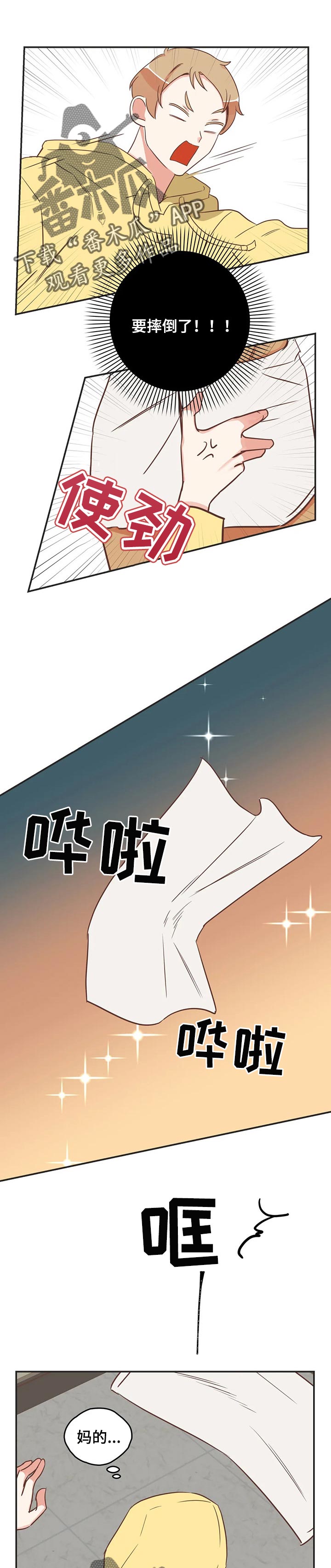 第168章：越来越合拍的关系0