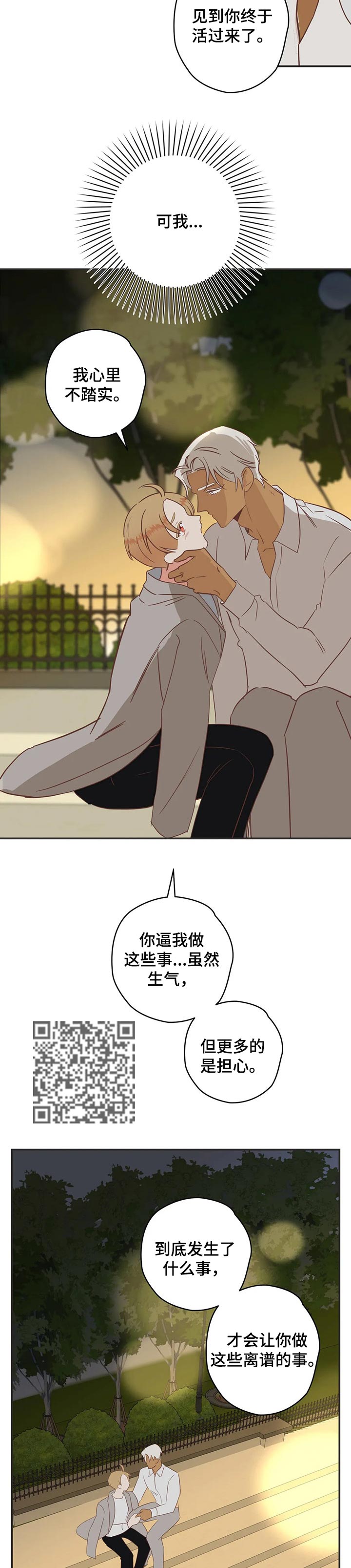 第163章：操心7