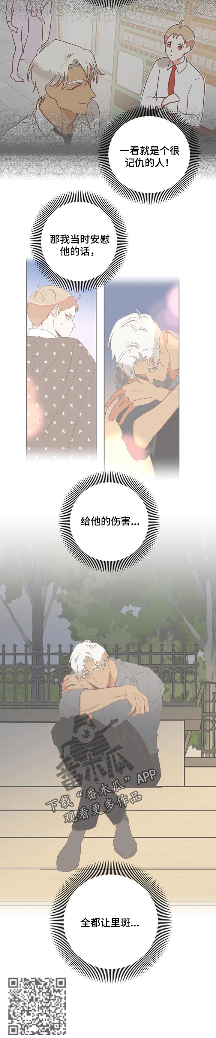 第173章：眼泪停不下来5
