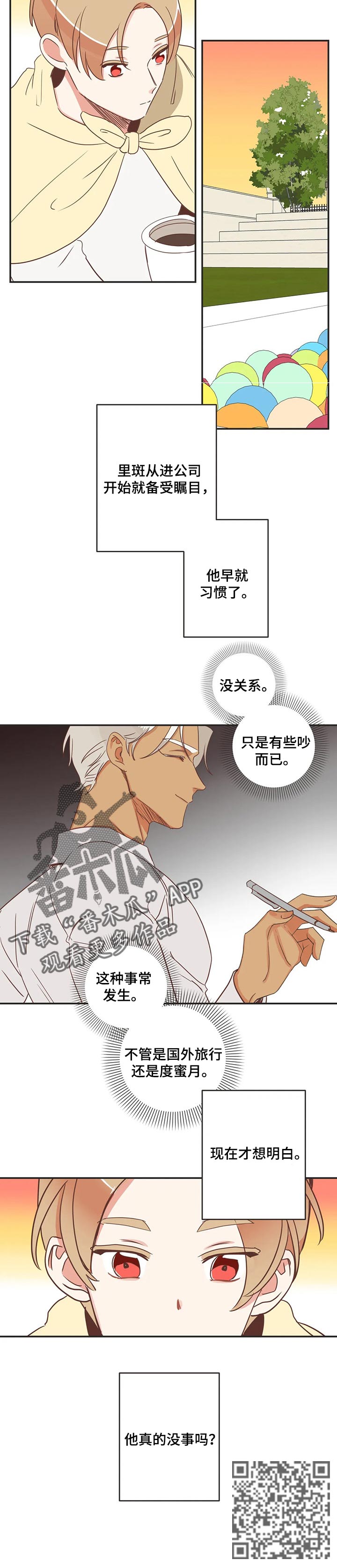 第166章：爱笑的人5