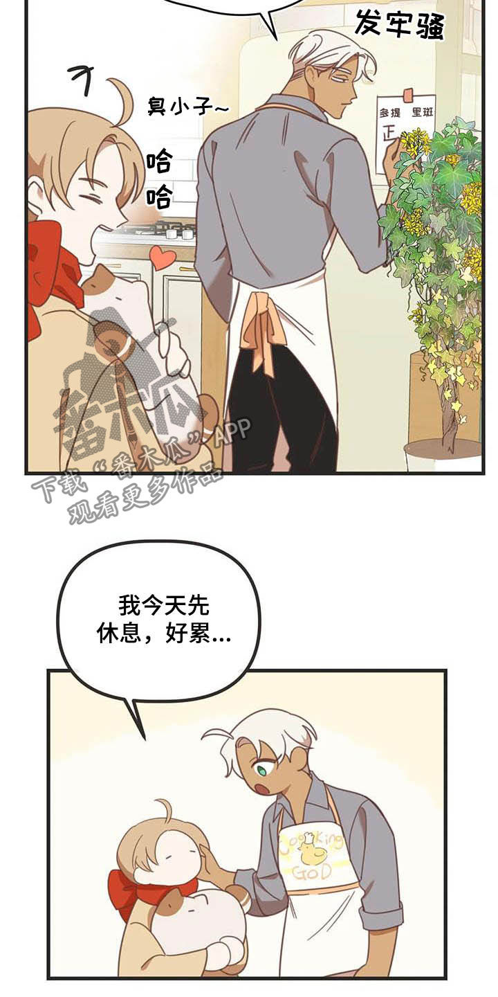 第185章：【番外】同居23