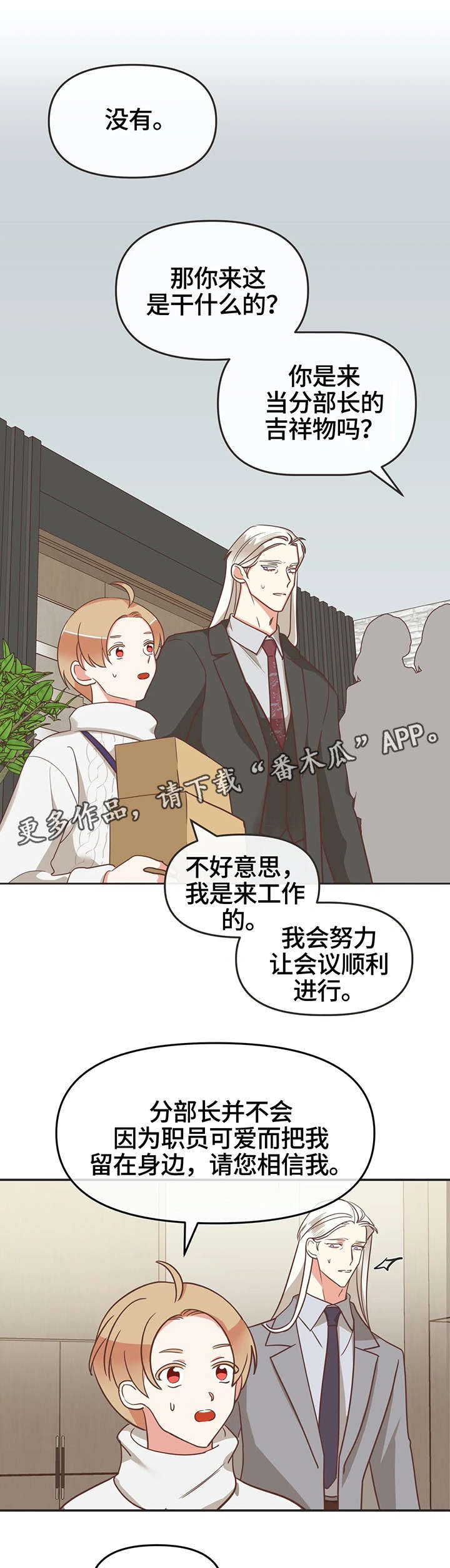 第122章：印记反应7
