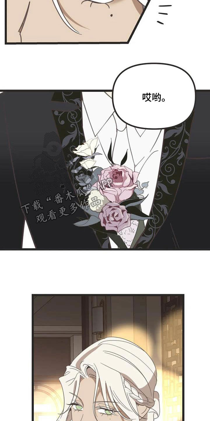 第181章：【番外】骚扰20