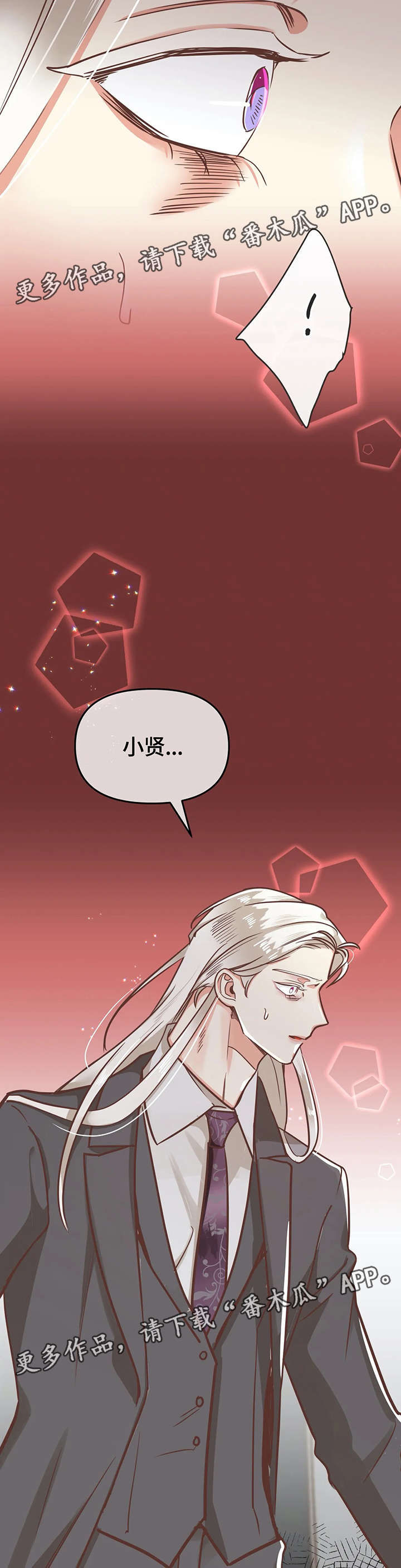 第122章：印记反应17