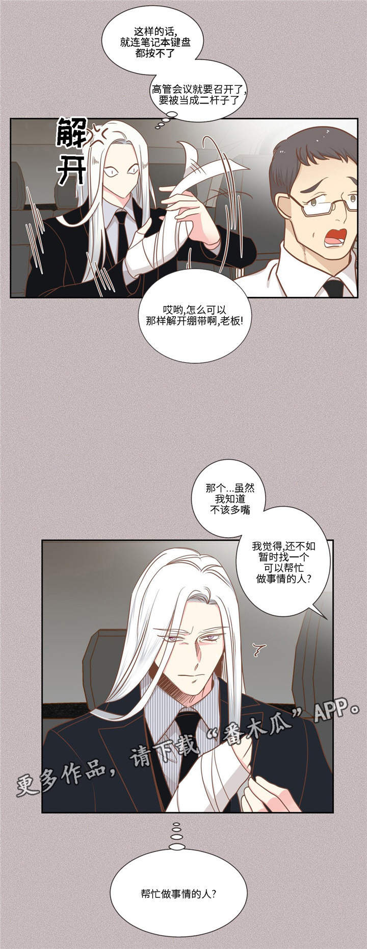 第76章：做事的人9