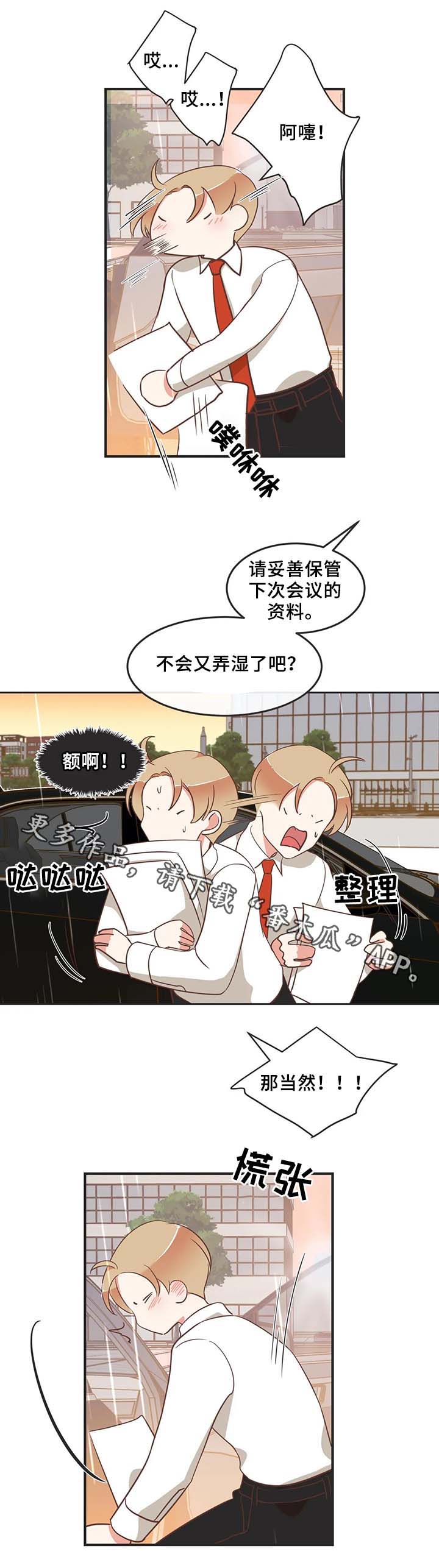 第98章：只是因为讨厌14