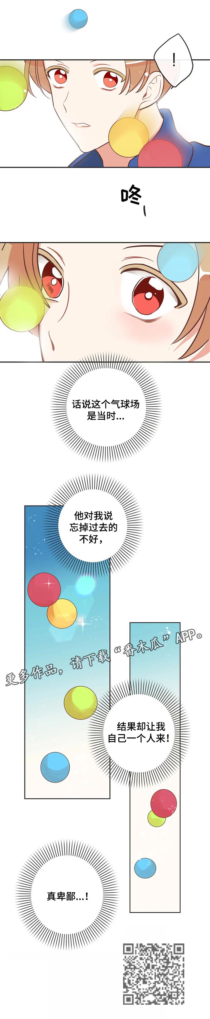 第160章：真卑鄙9
