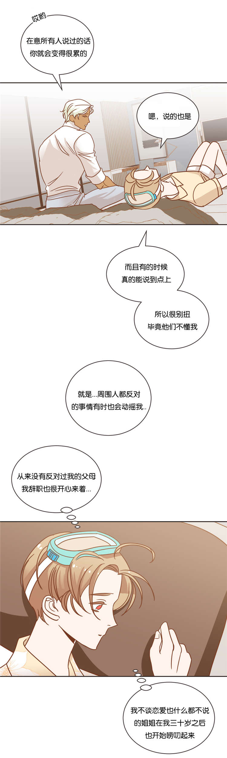 第23章：有意思的事1