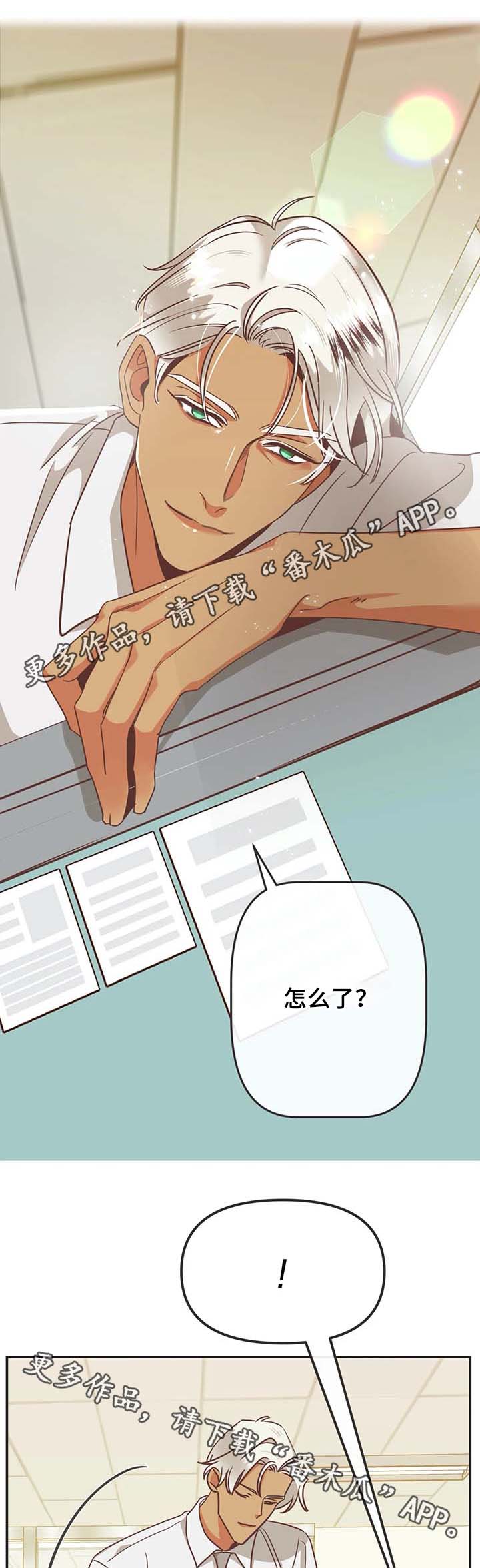 第109章：在梦里劈腿8