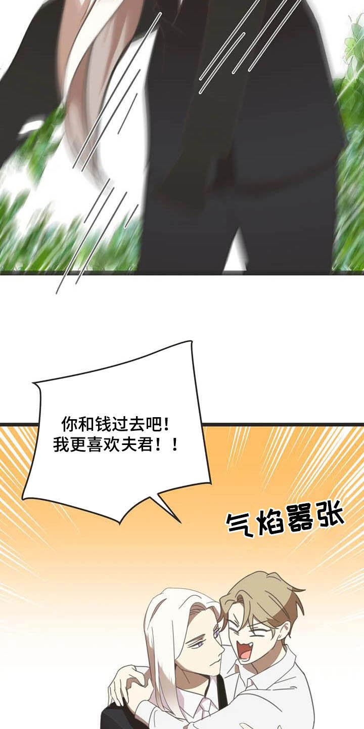 第182章：【番外】救场17