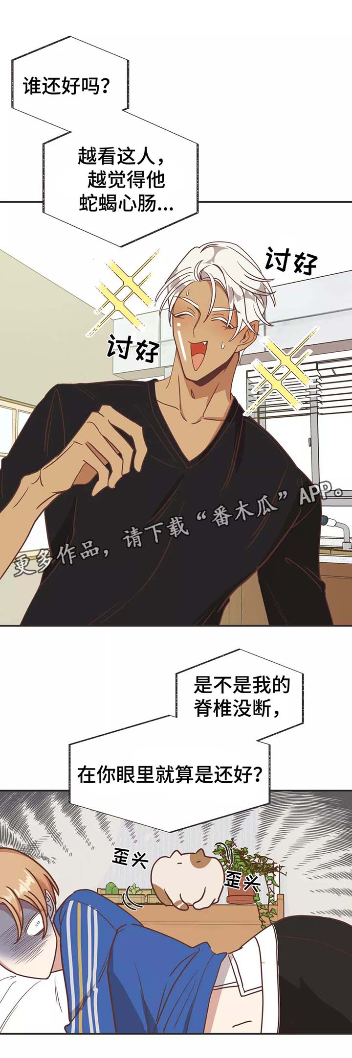 第79章：按摩5