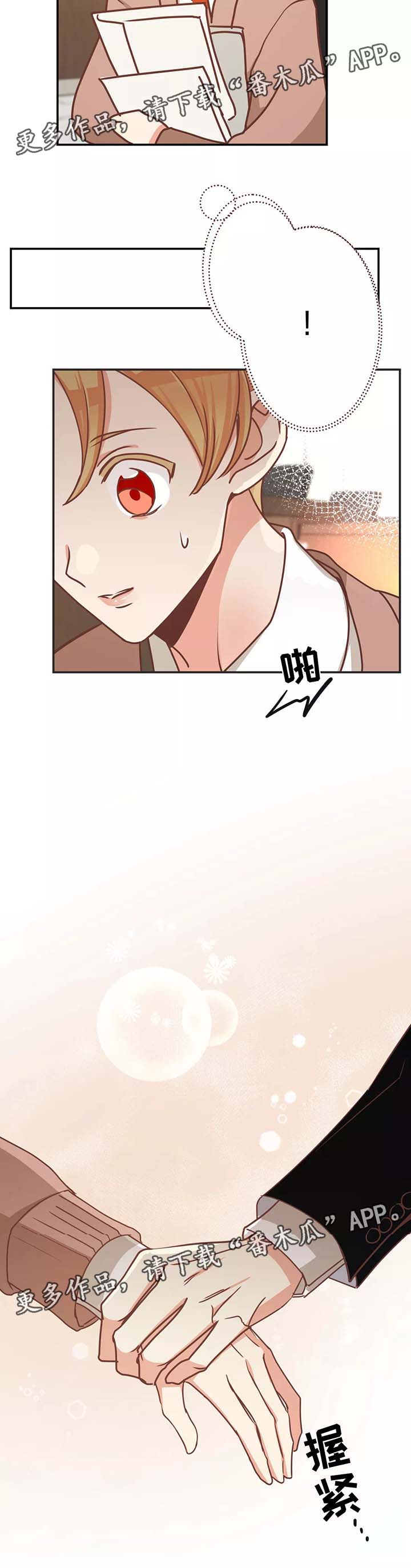第84章： 生气12