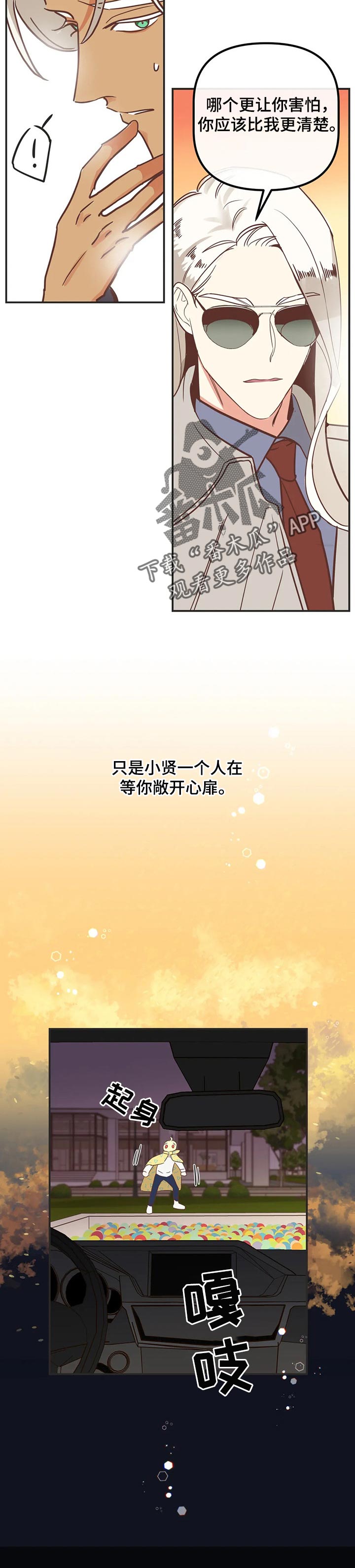 第174章：等你敞开心扉8