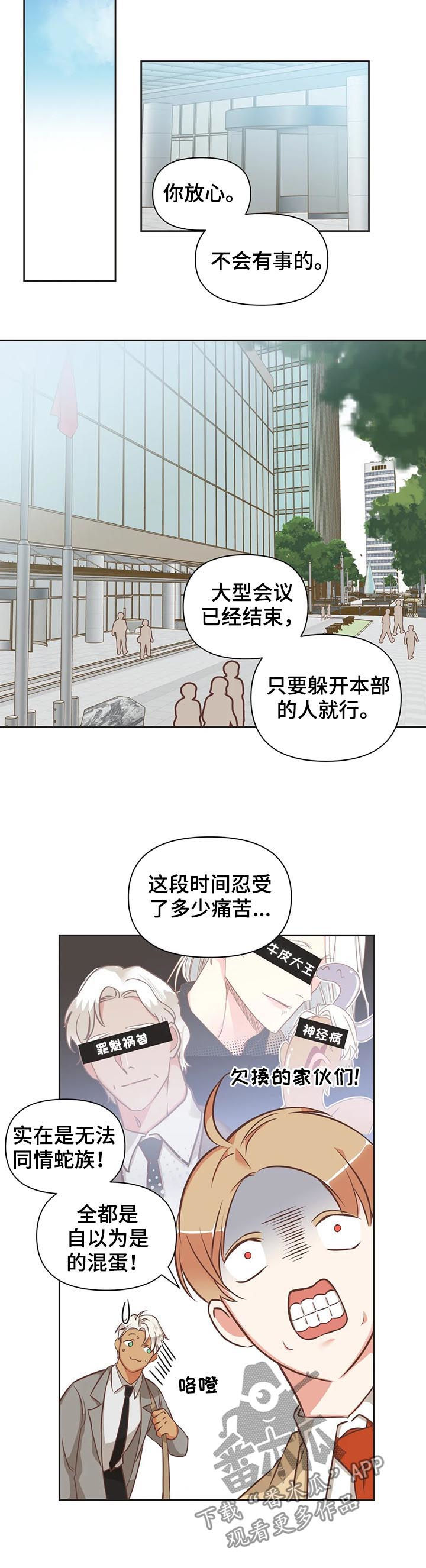 第136章：除了你11