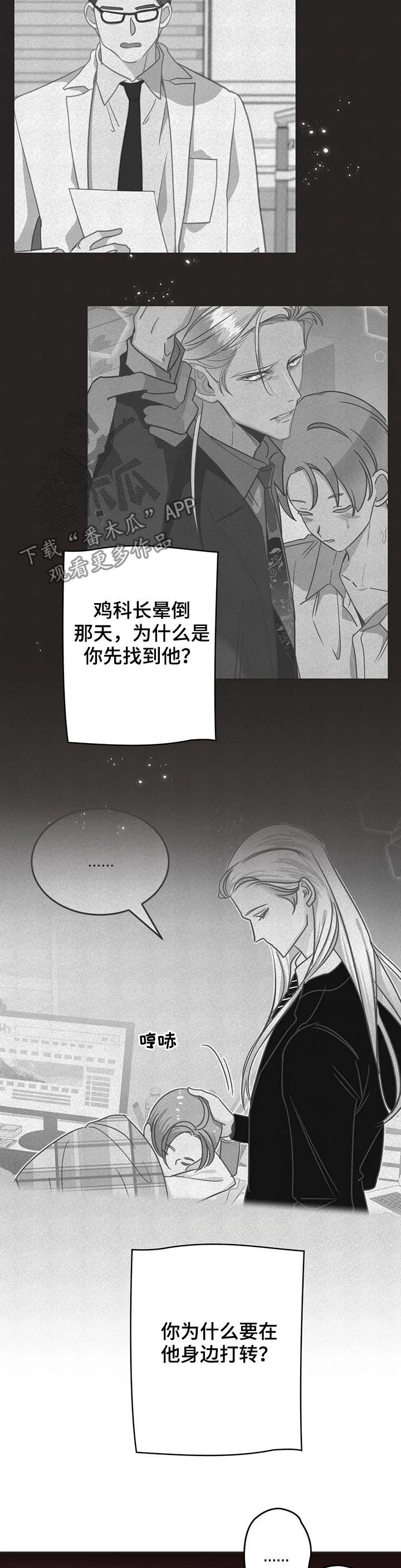 第138章：有什么用12