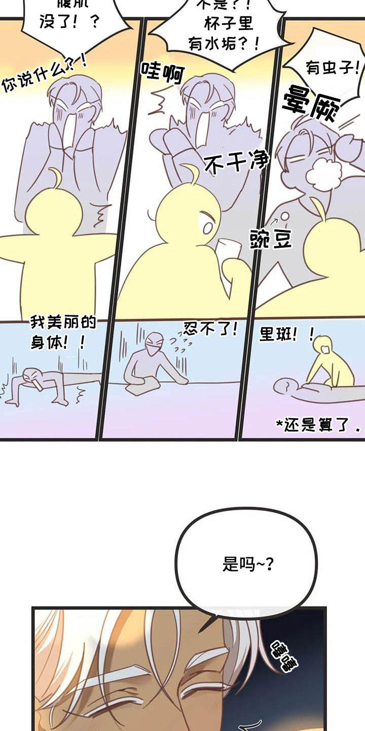 第186章：【番外】惊喜7