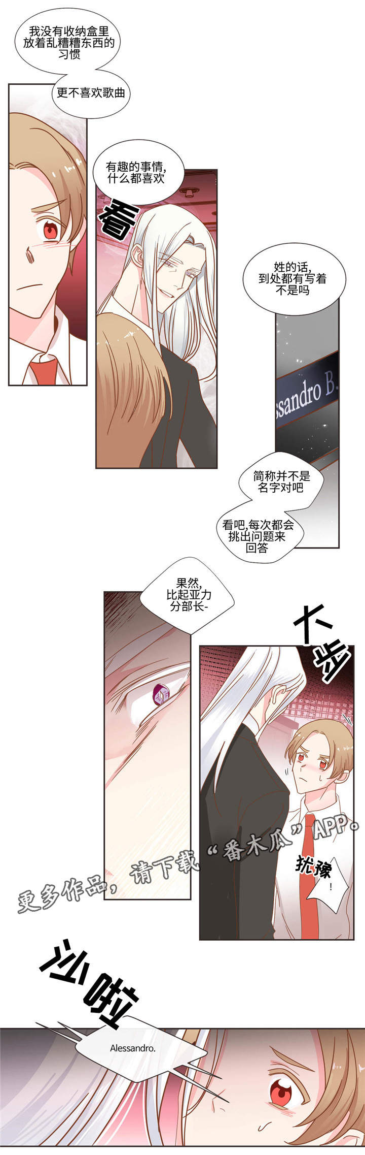 第50章：低贱的名字7