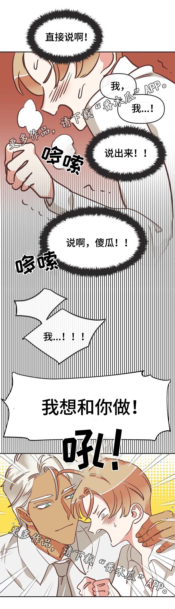 第114章：无话可说10