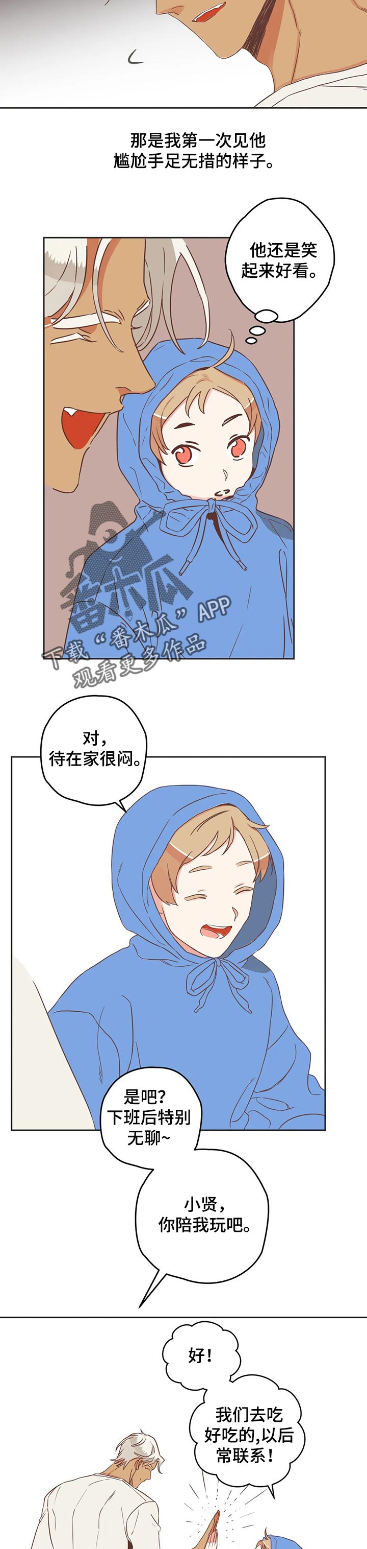 第170章：笑着面对1
