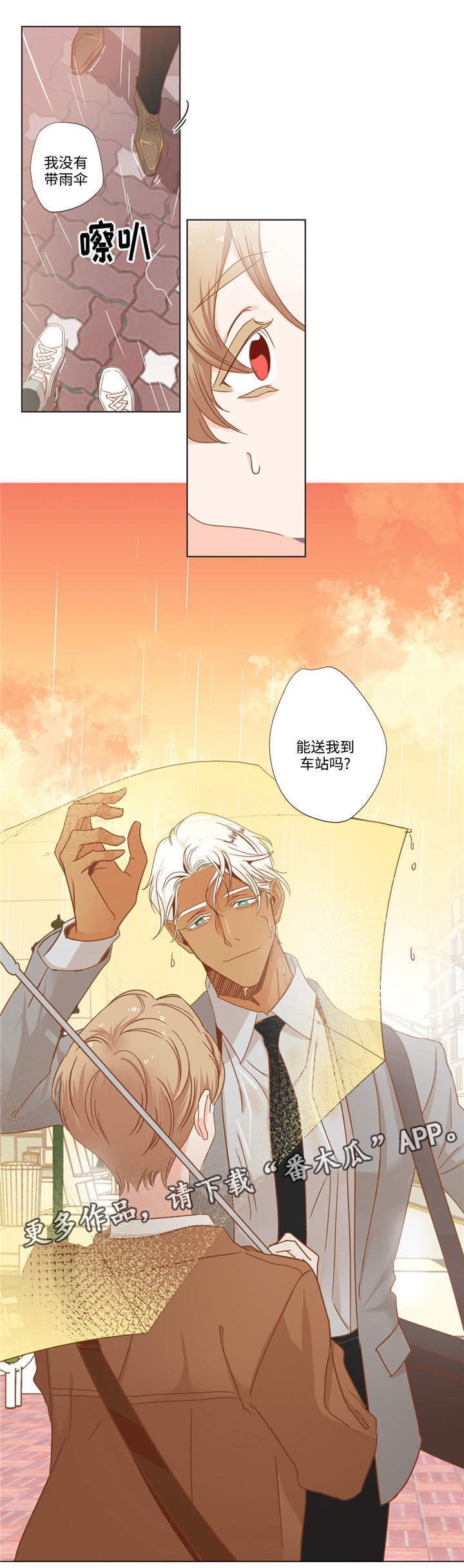 第64章：伤心了吗2