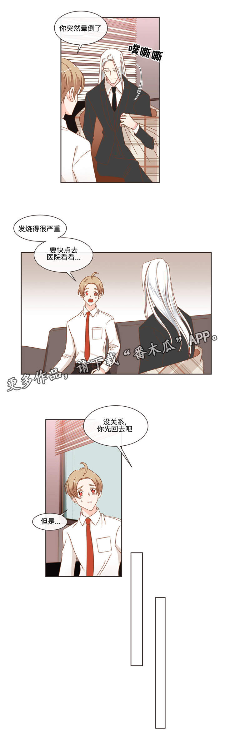 第53章：请吃饭1