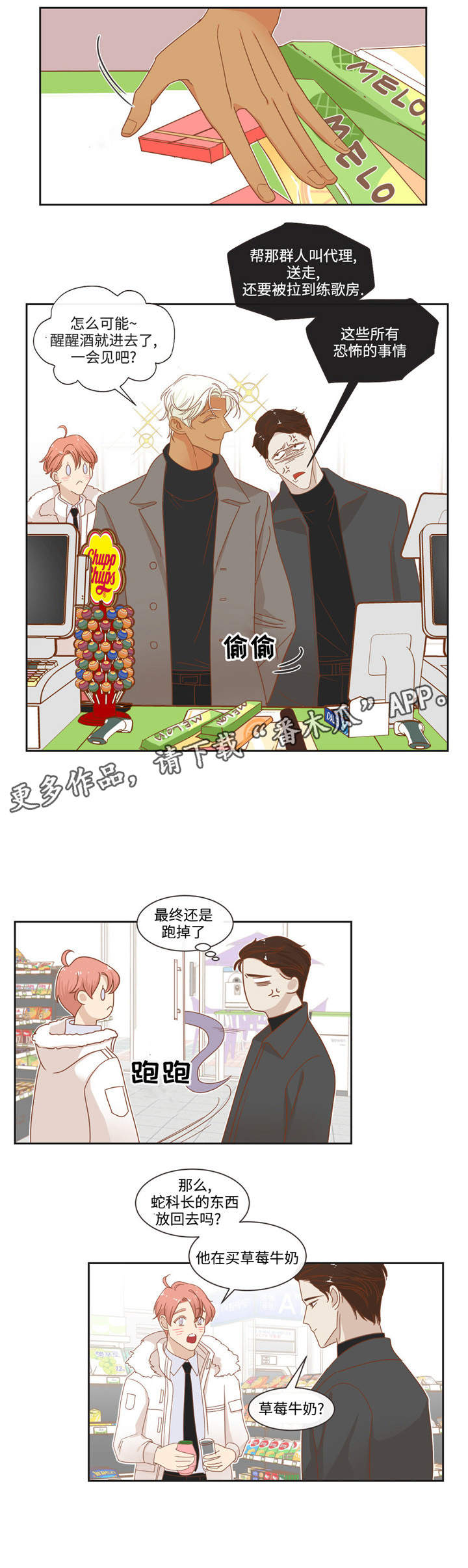 第57章：口香糖3
