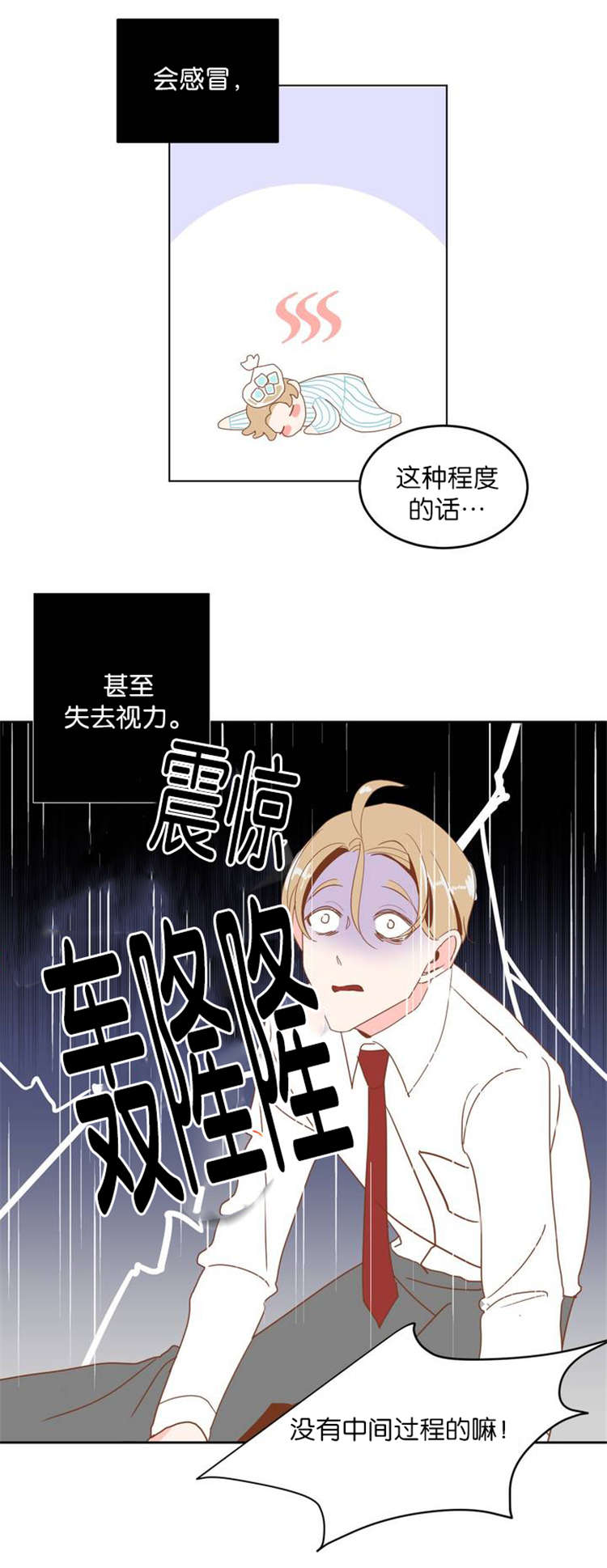 第5章：蛇族6