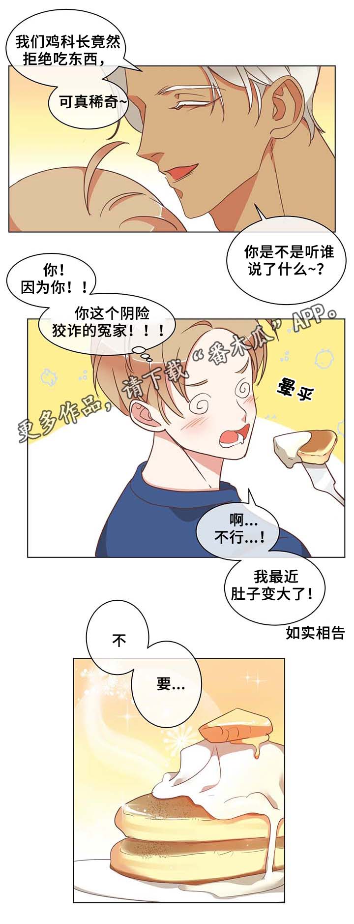 第100章：张嘴11
