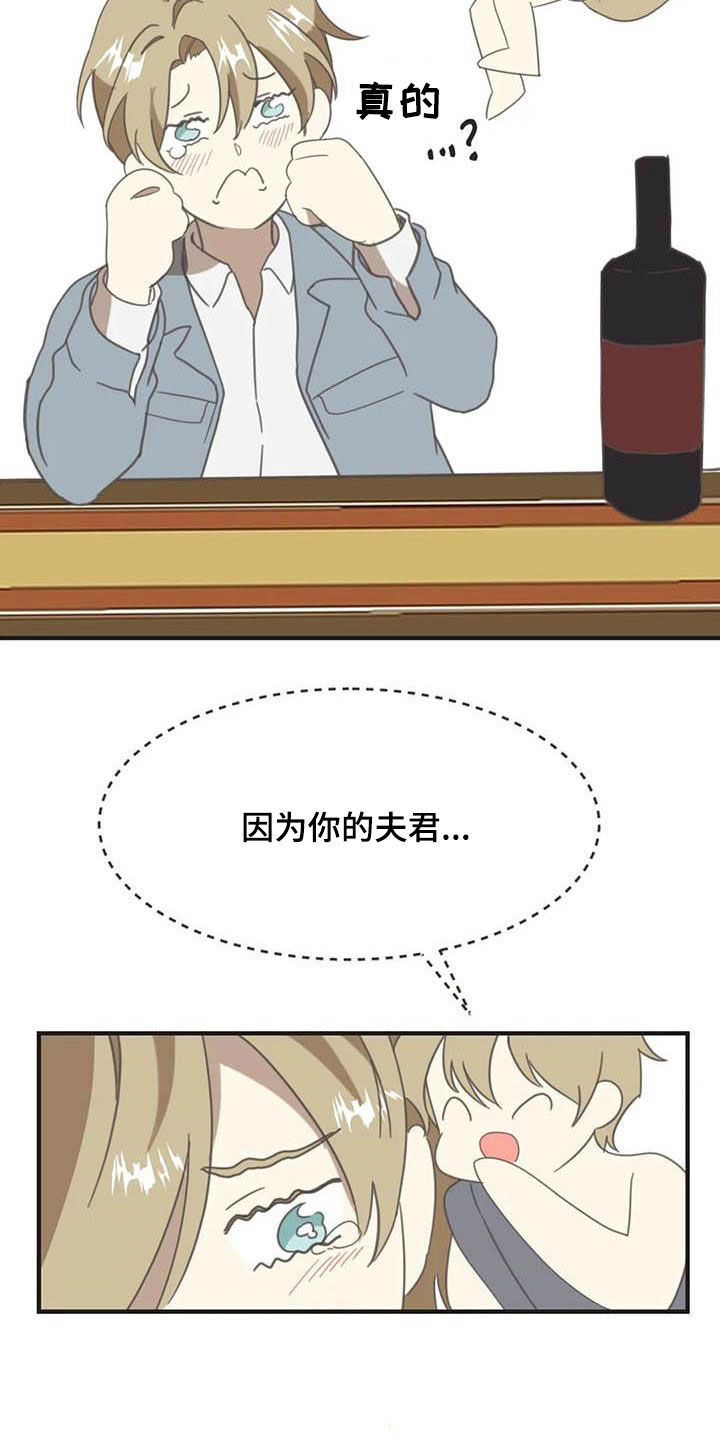 第180章：【番外】眼泪21
