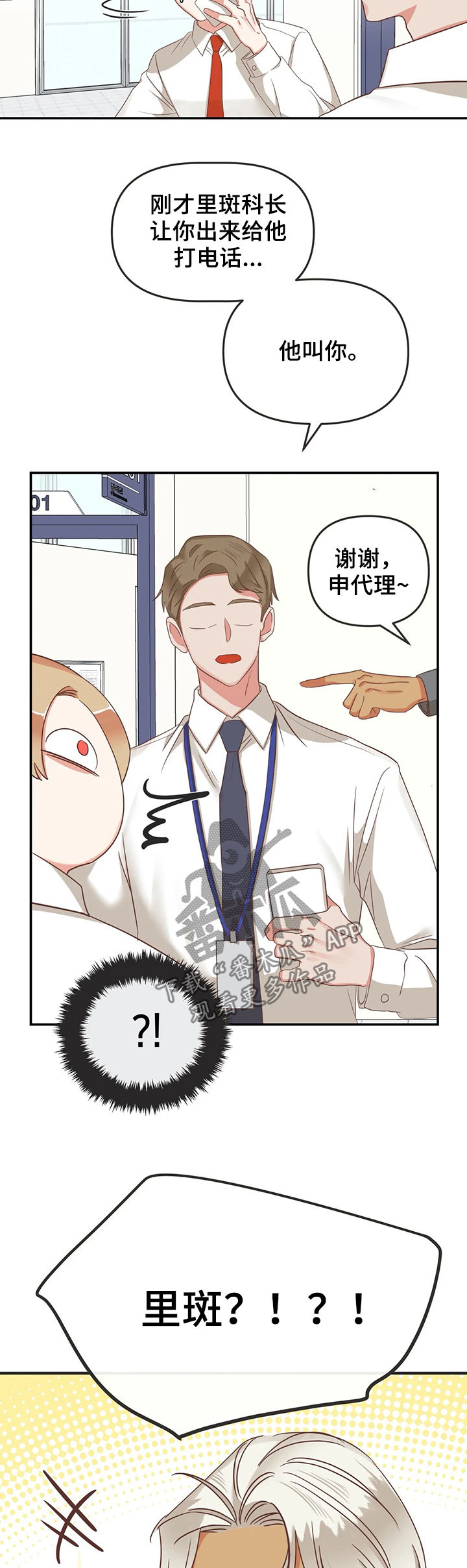 第133章：资料毁了4